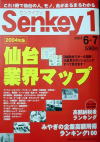 Senkey1
