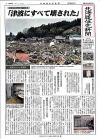北海道住宅新聞